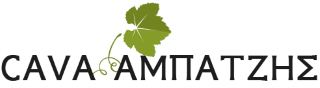 CAVA ΑΜΠΑΤΖΗΣ